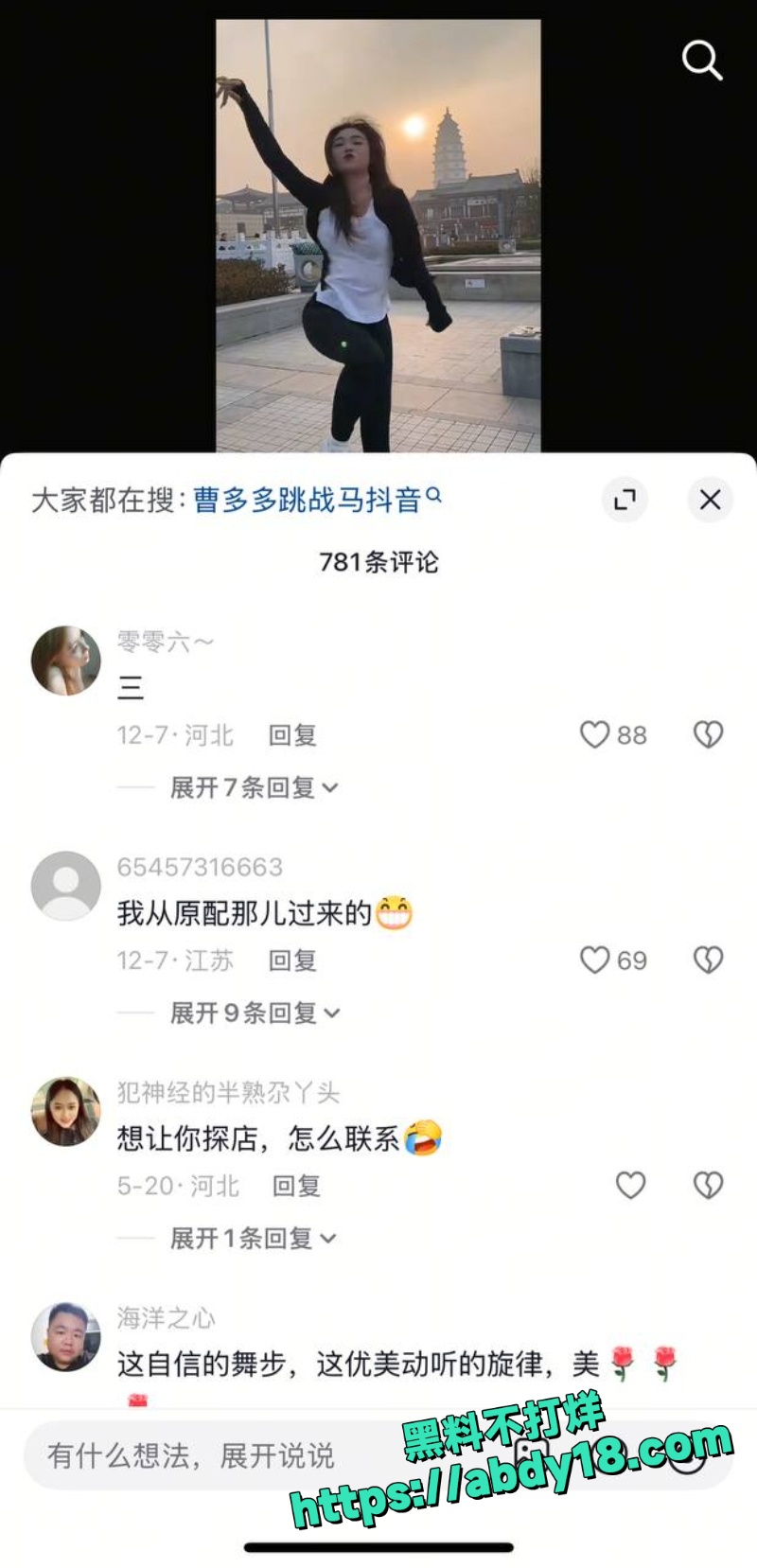 定州阿火当小三曝光5