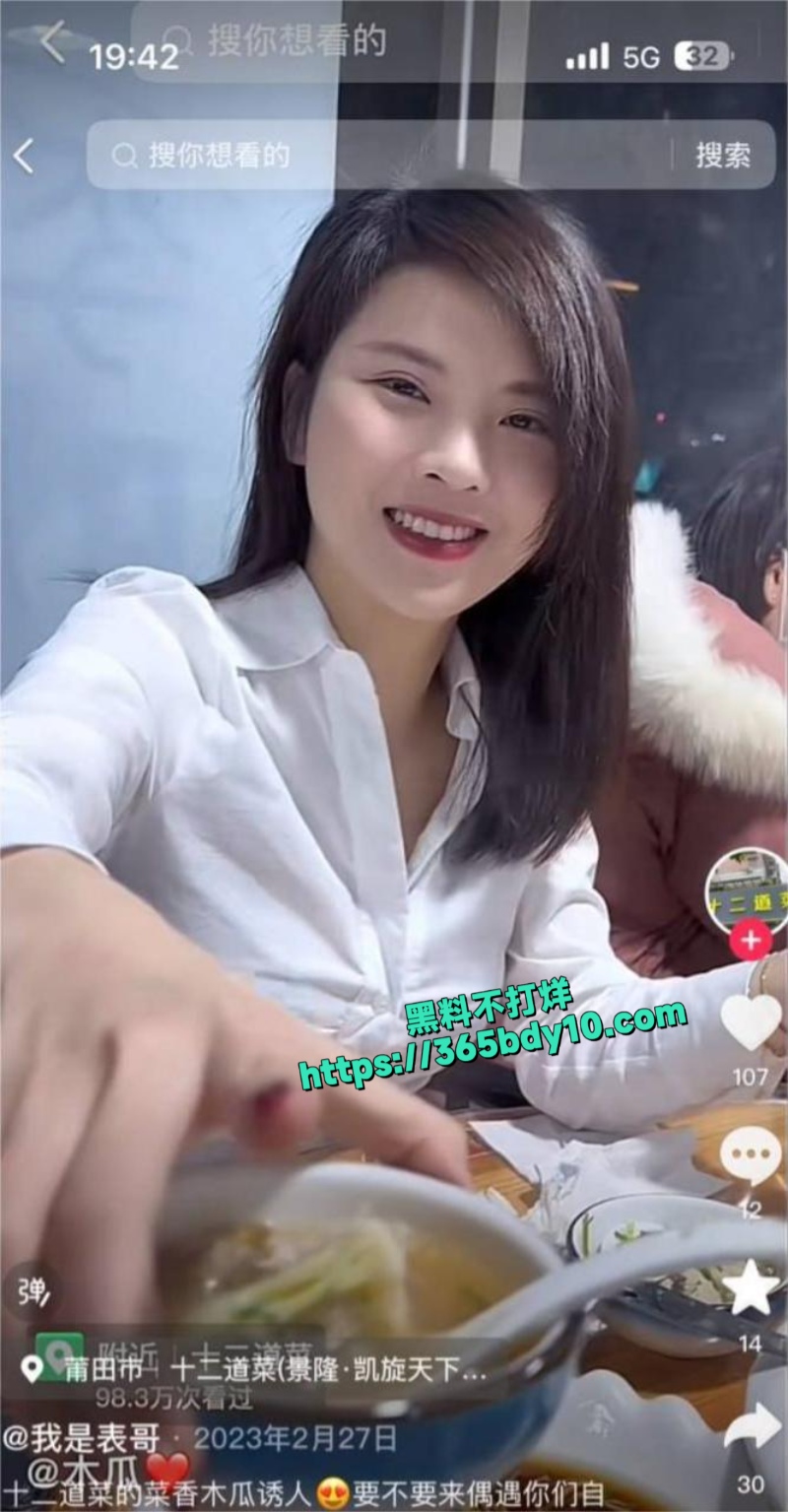 抖音莆田一万多粉的小网红PT木瓜6