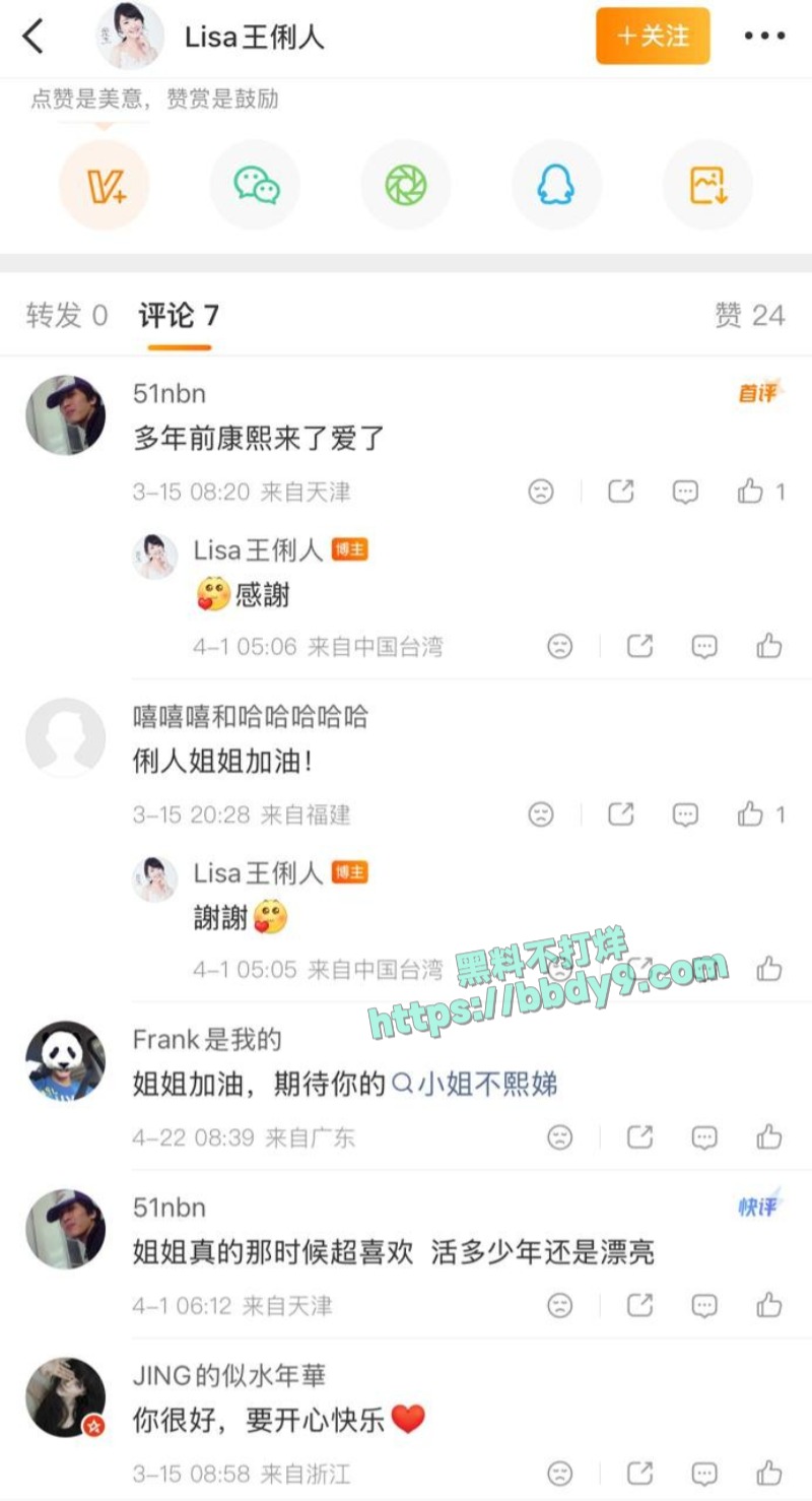 49岁王俐人睡衣秀18