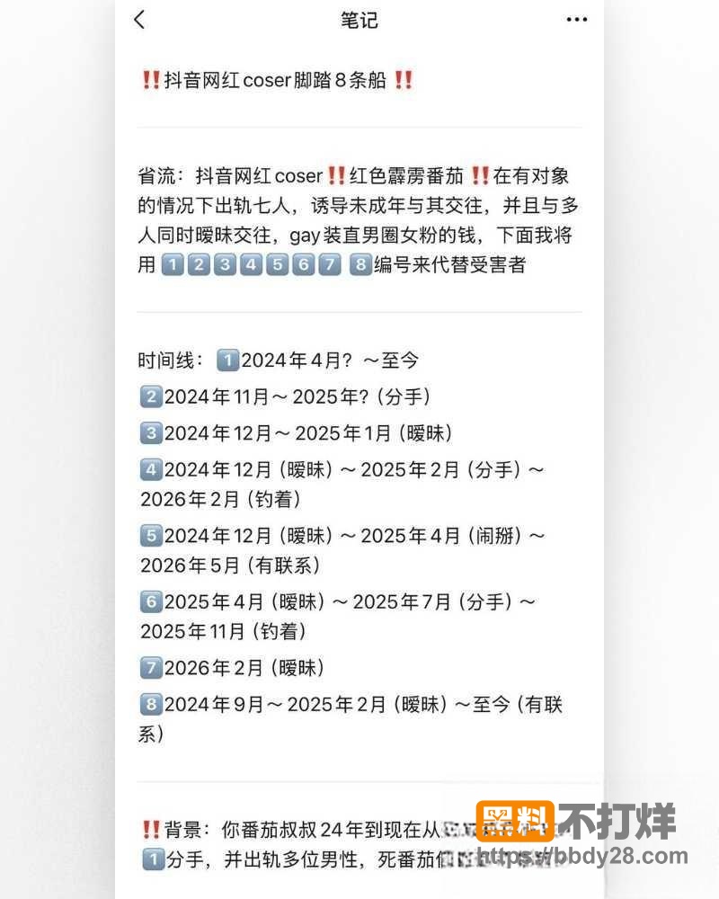 抖音cos圈网红红色霹雳番茄1