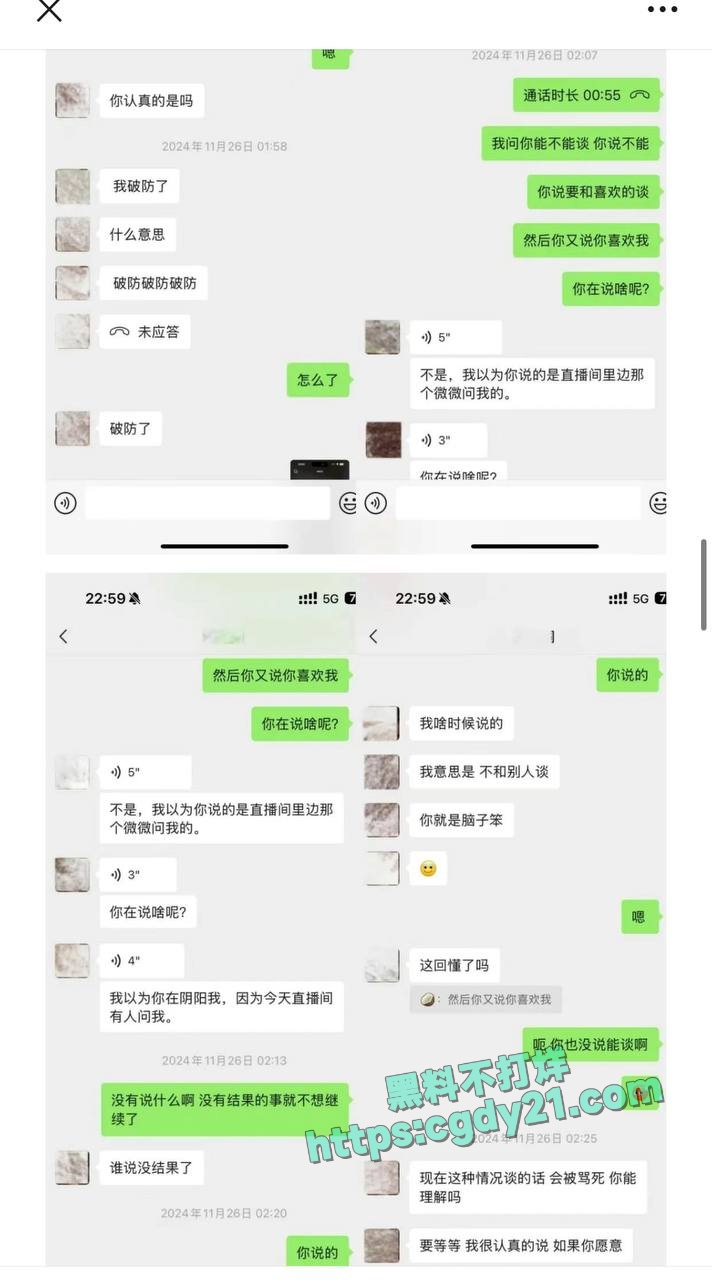 C刘润桐聊天记录 (8)