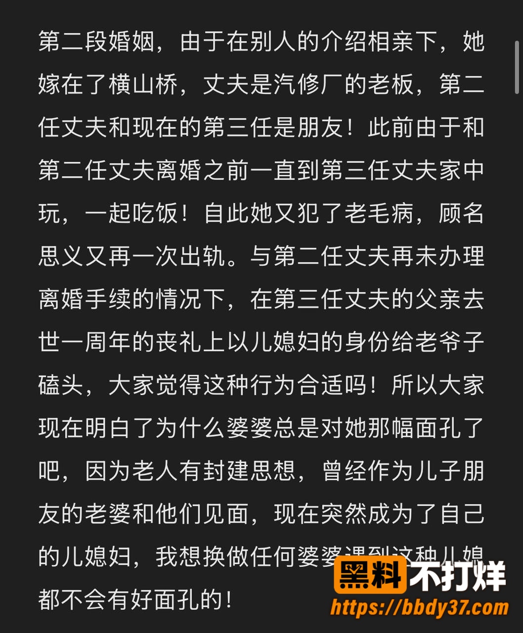 女网红汤婆子出轨3