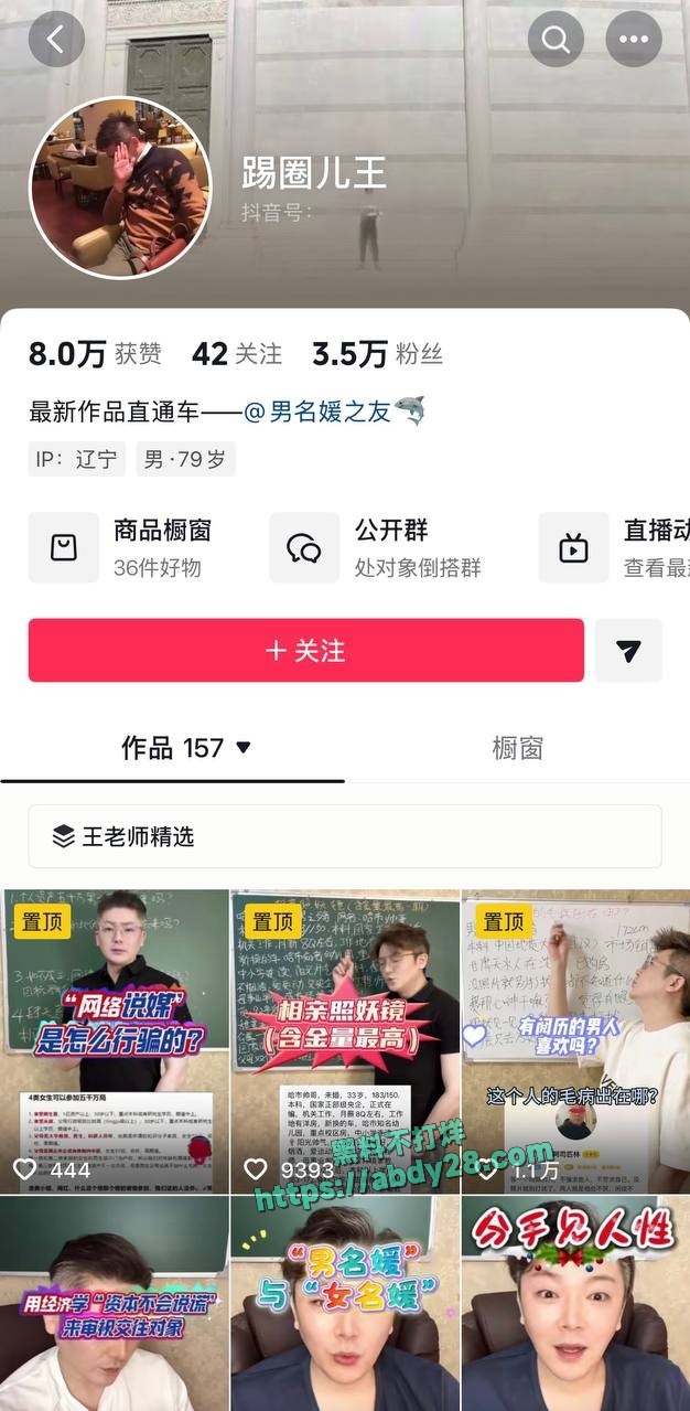 富二代李瑞滨被曝男名媛 7