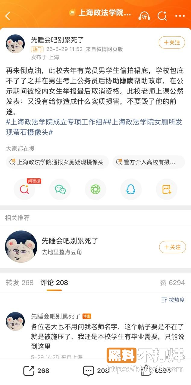 上海政法学院女厕所12