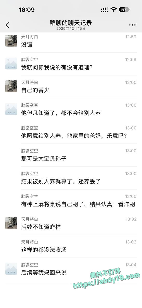 广东江门惊天丑闻丈母娘下药迷奸女婿怀孕