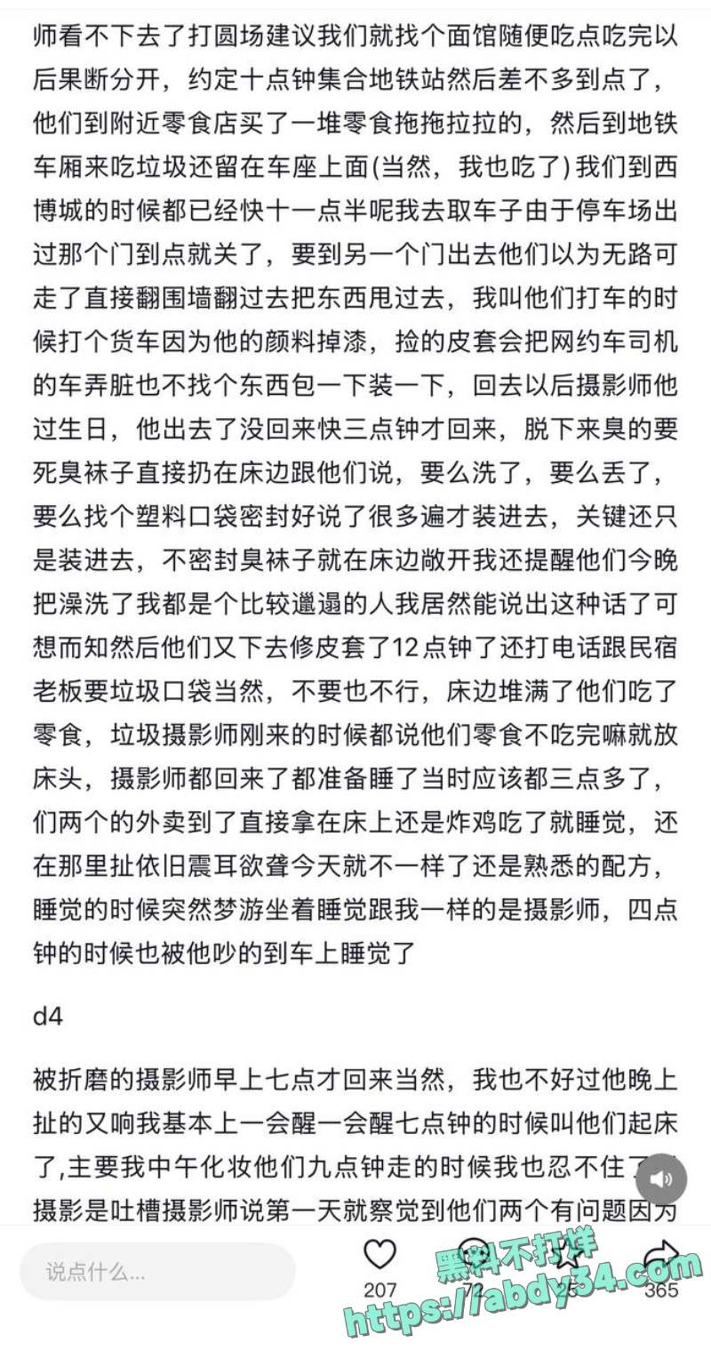 成都世界线漫展奥特曼拼房地狱5天 21