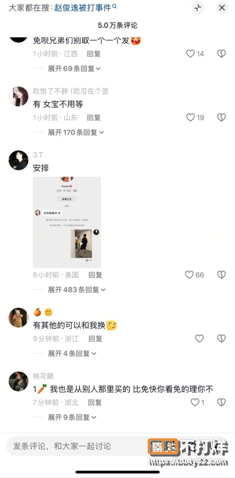 赵俊逸 6