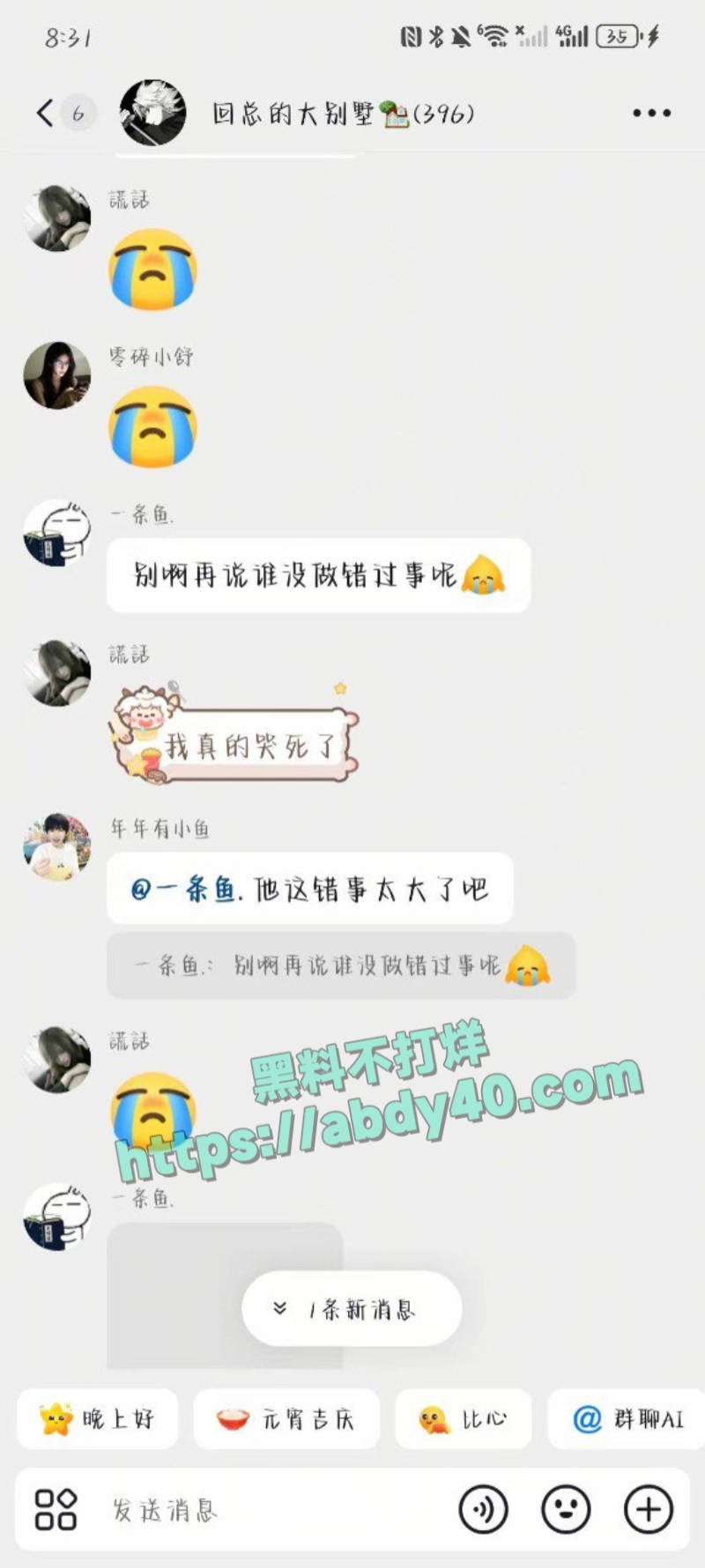 回乾祯粉丝群与赵小葵聊天记录