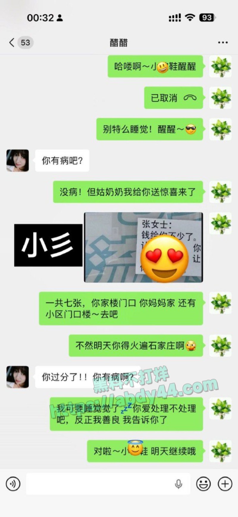 原配曝光小三张甜茜8