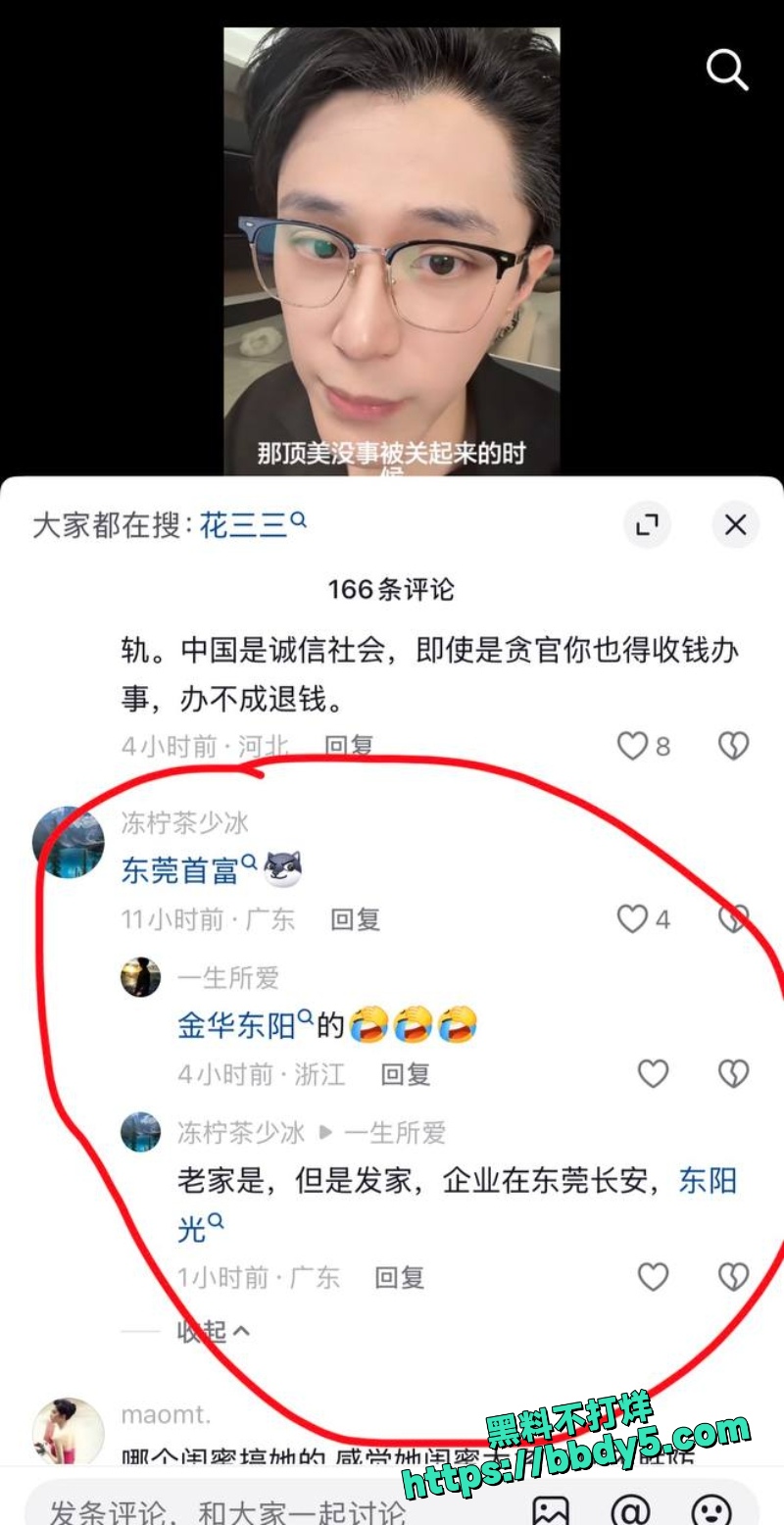 花三三 33