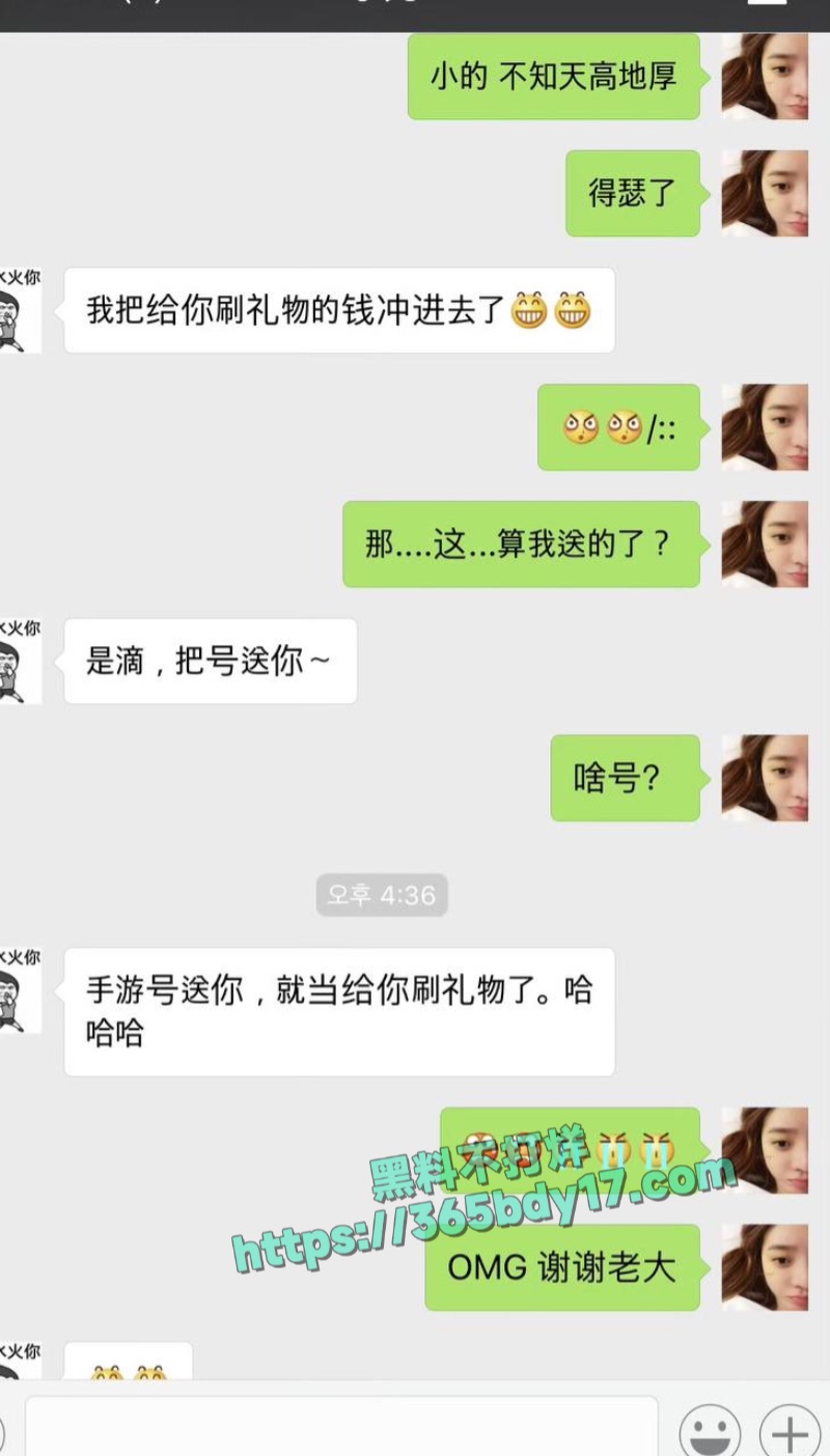 崔阿扎陪睡门细节爆料加聊天记录20