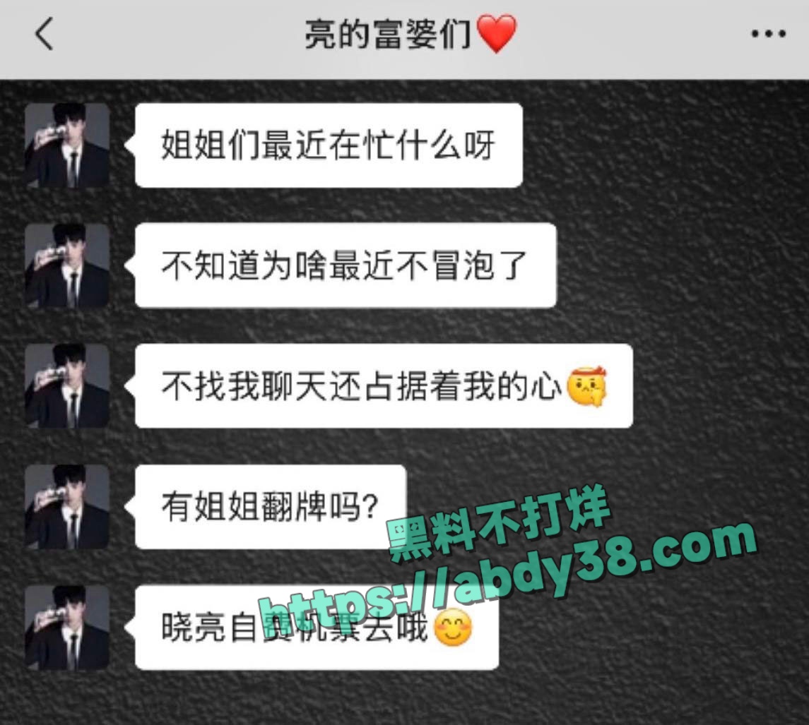 快手网红牌晓亮直播间公然吸毒 22