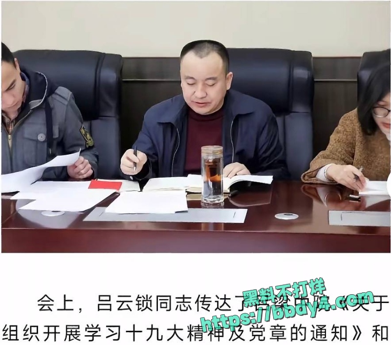 吕云锁 28
