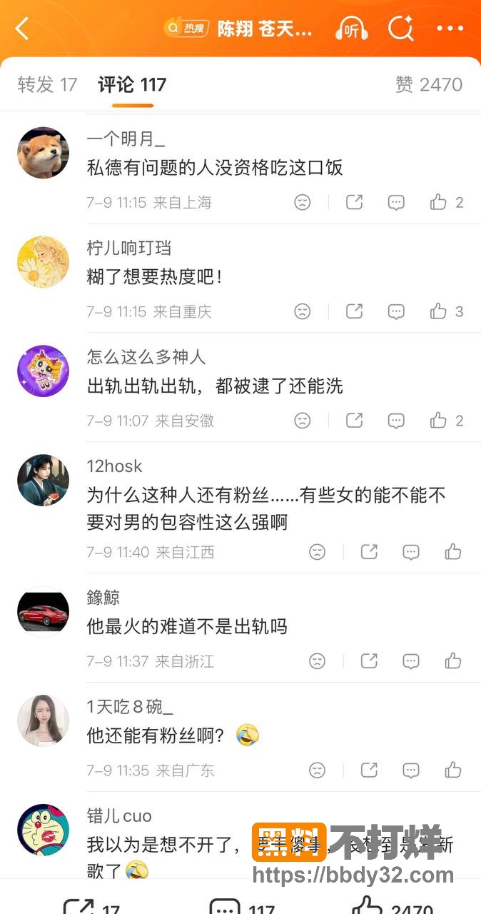 爆料16
