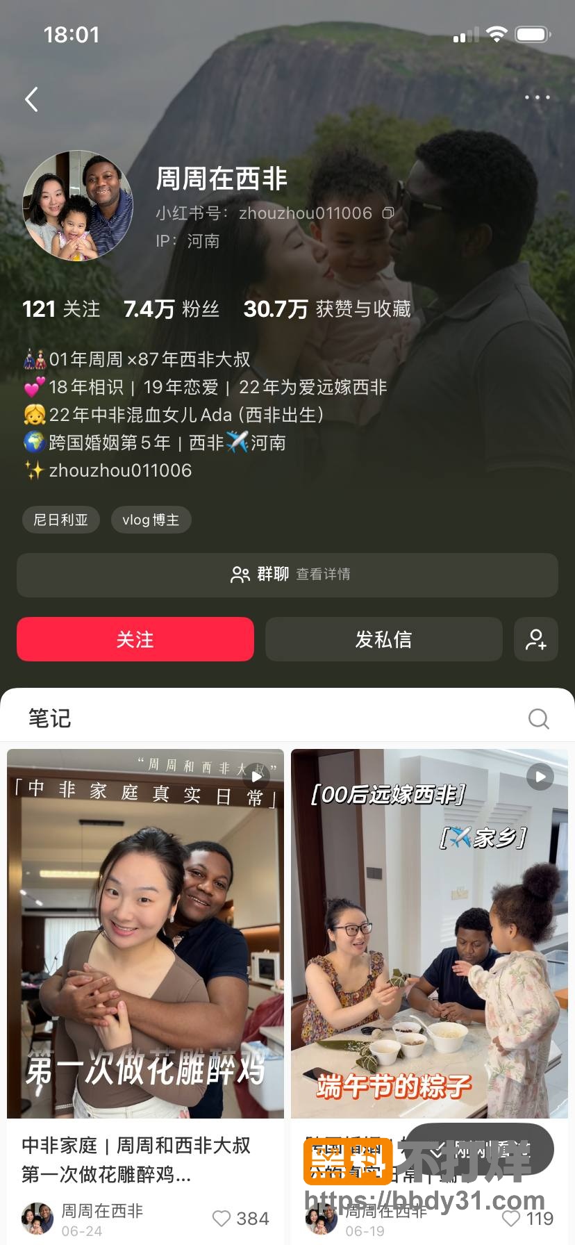 海外抖音曝光9