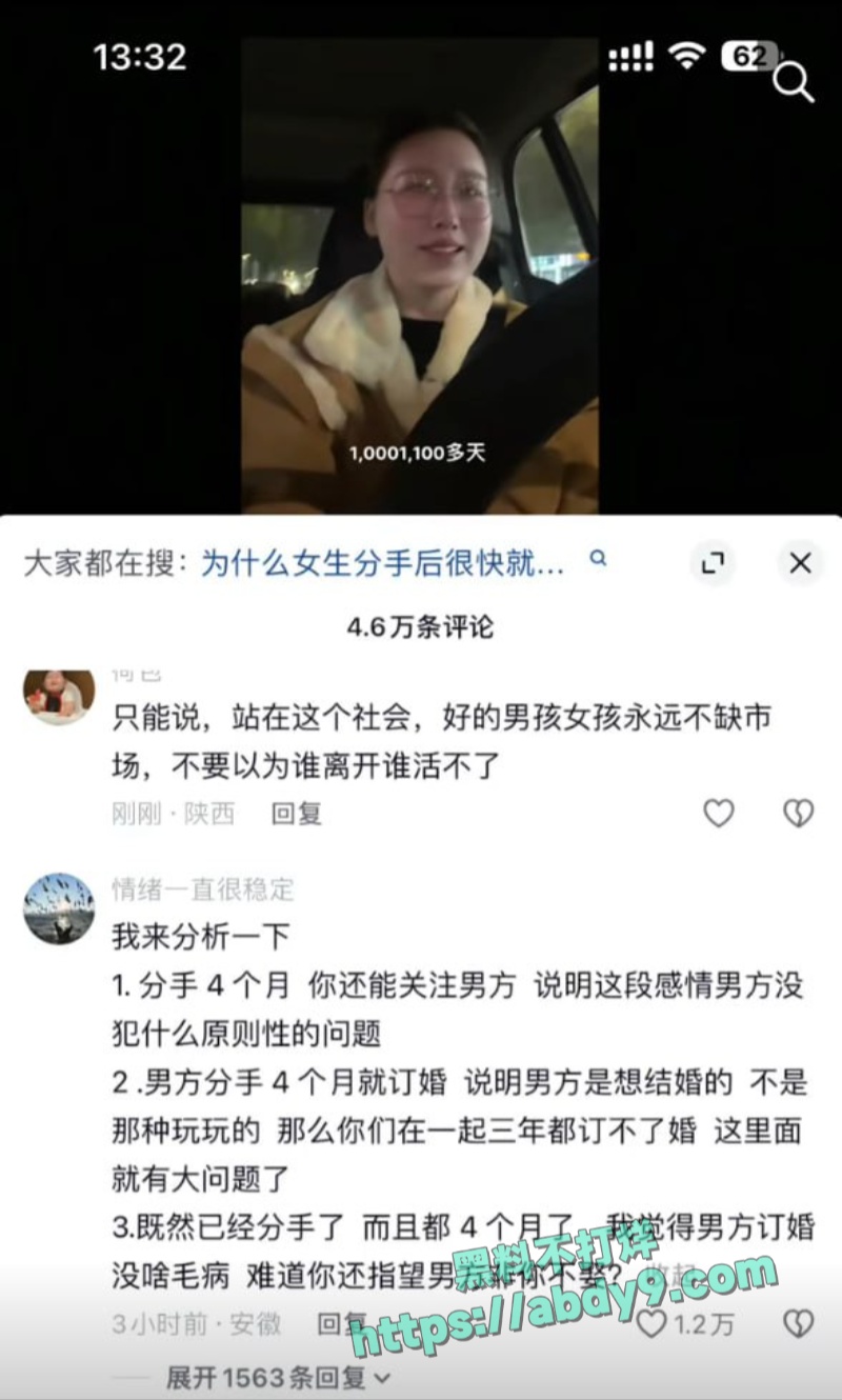 抖音WAN姐D 4