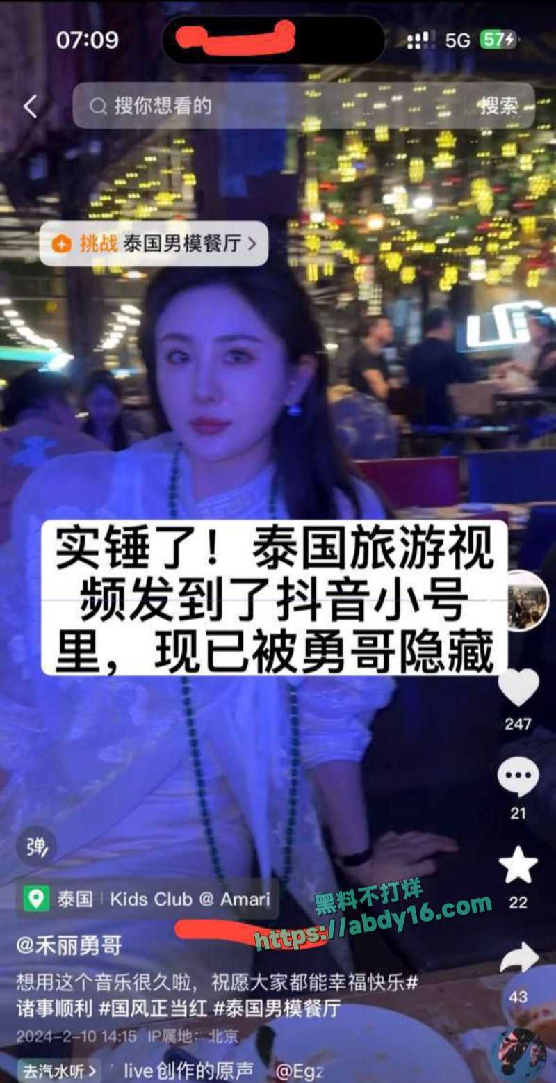 抖音网红勇哥当小三被实锤 8