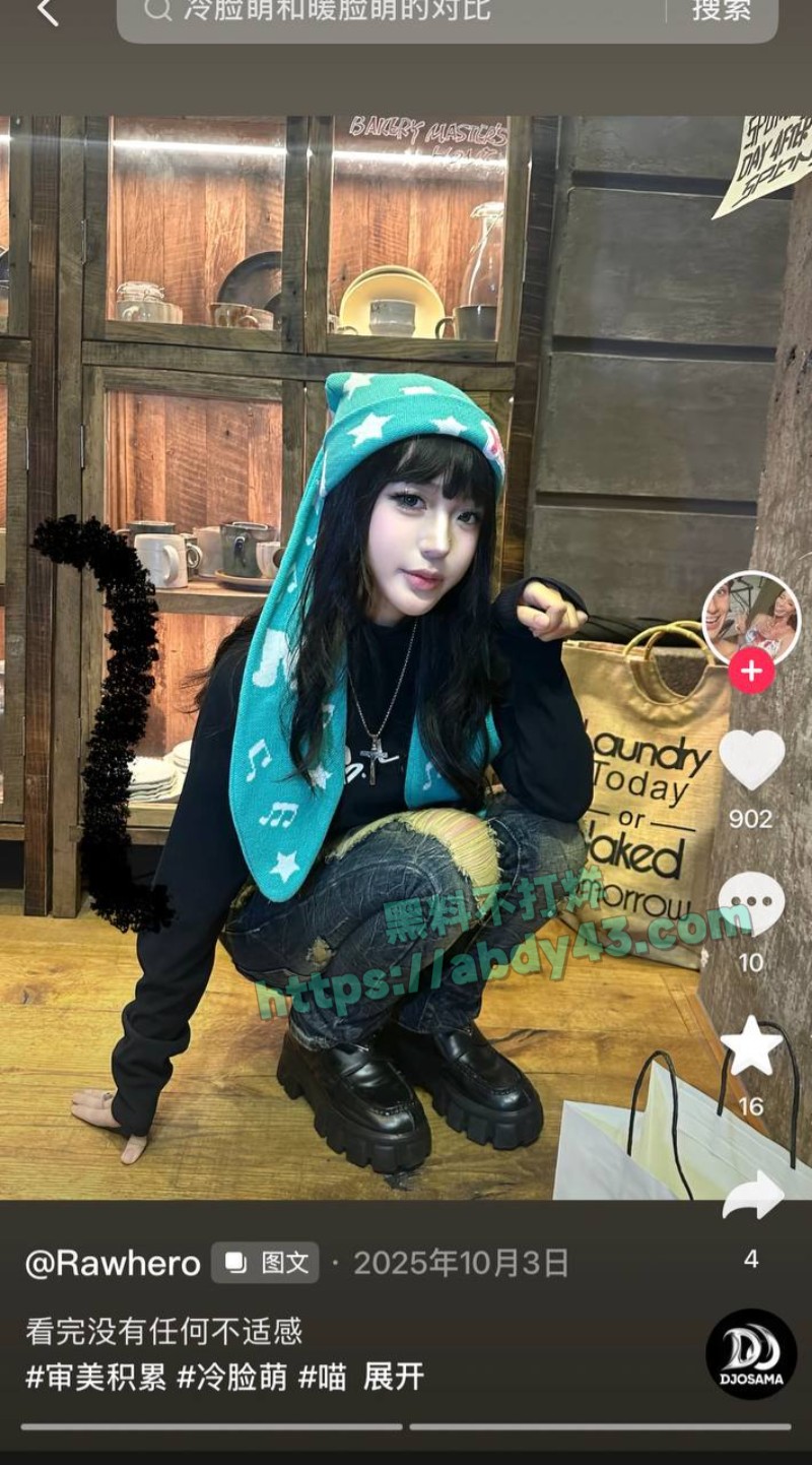 奶爸网红月野兔小樱38