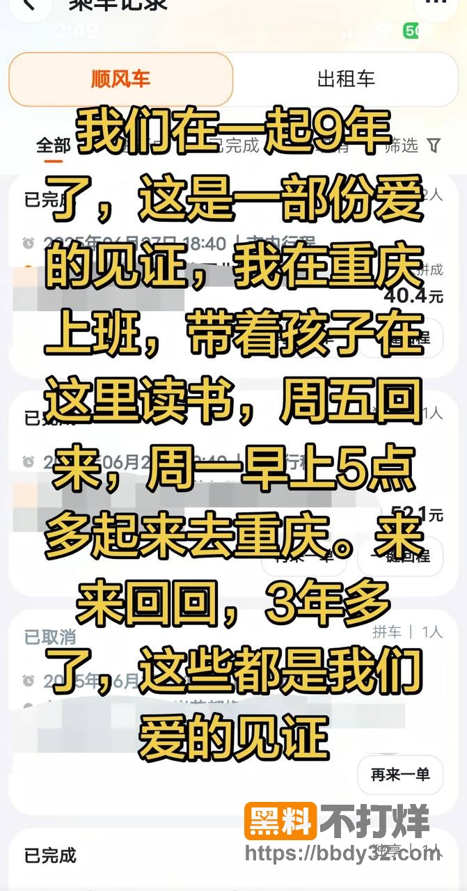 爆料1