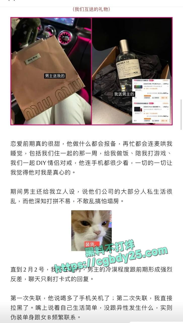 70万粉抖音男网红MC人设崩塌看似小奶狗实则海王5