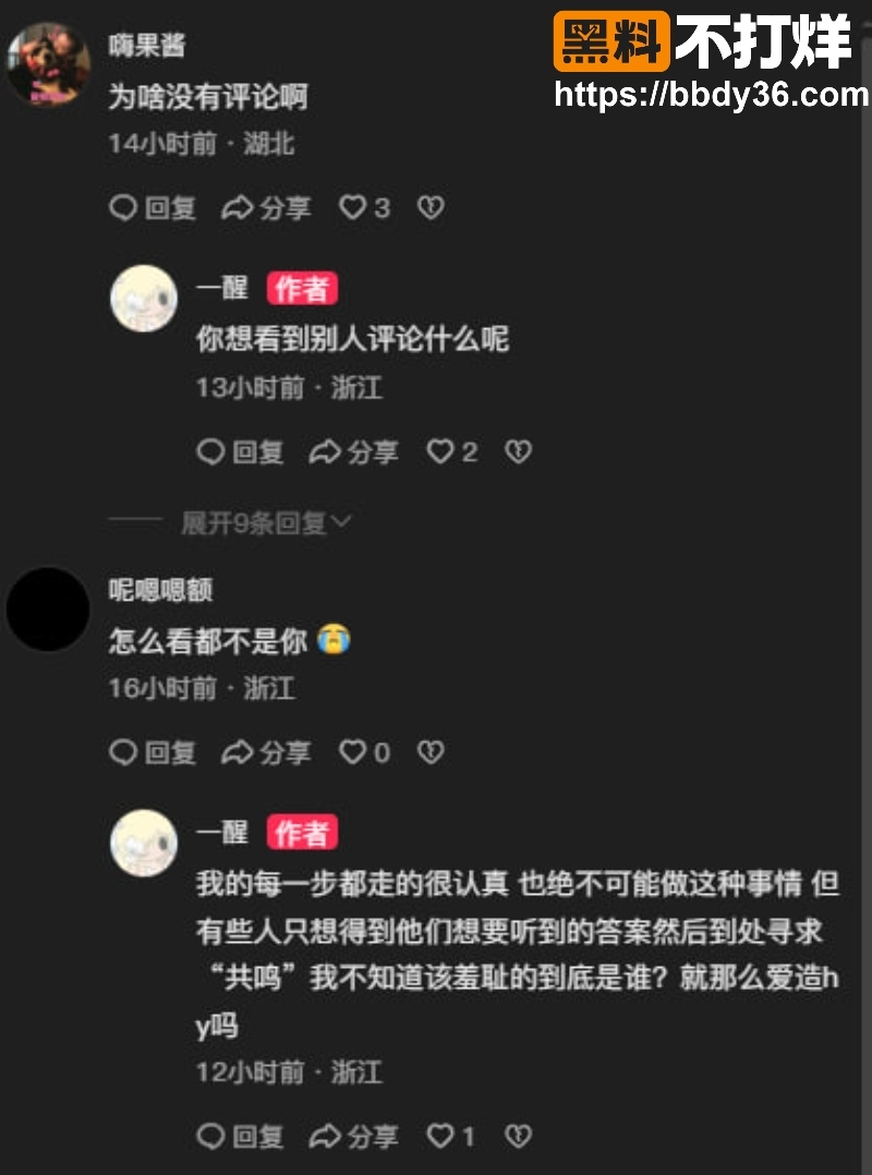抖音一醒金主14V泄露视频5