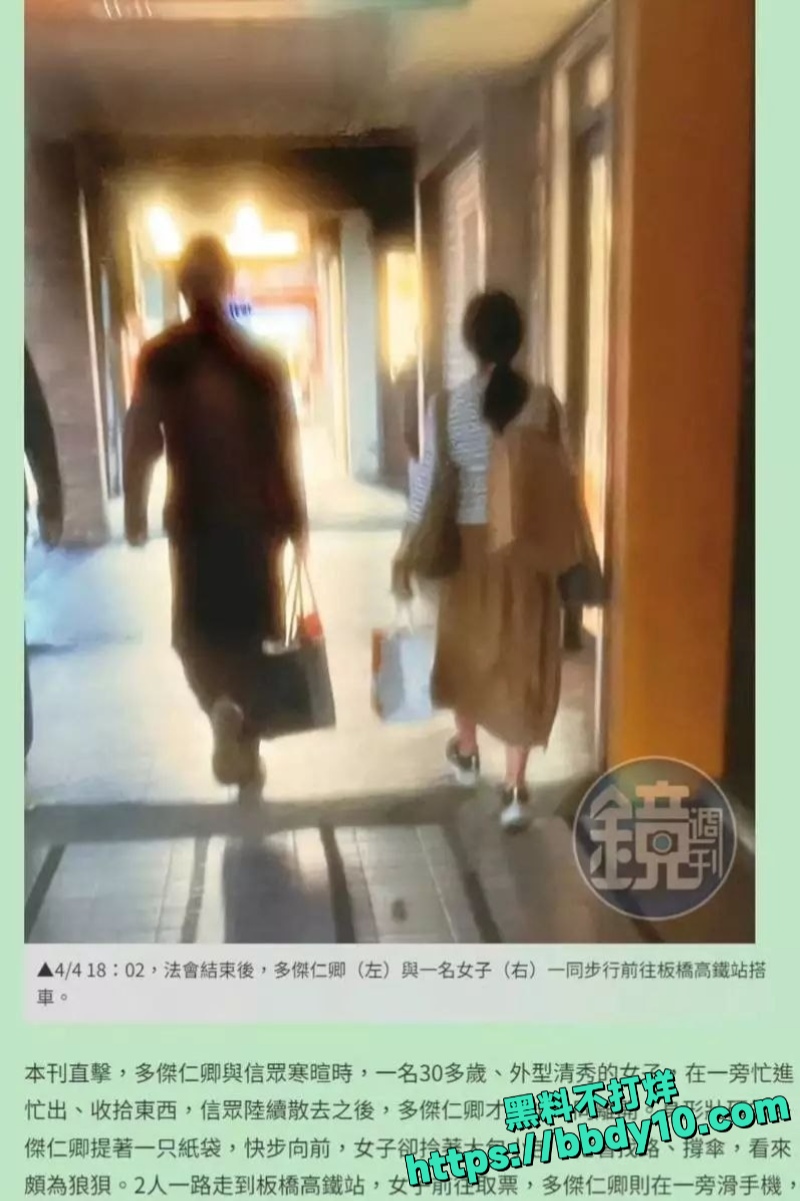 台湾藏传佛教喇嘛多桀仁卿与两女聊骚约炮被曝光22