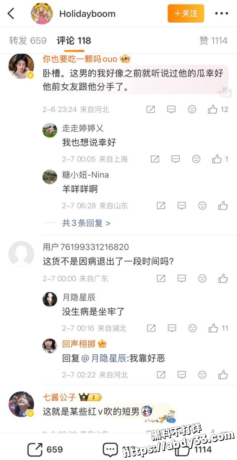 鹿单东婚内孕期出轨聊天记录曝光24