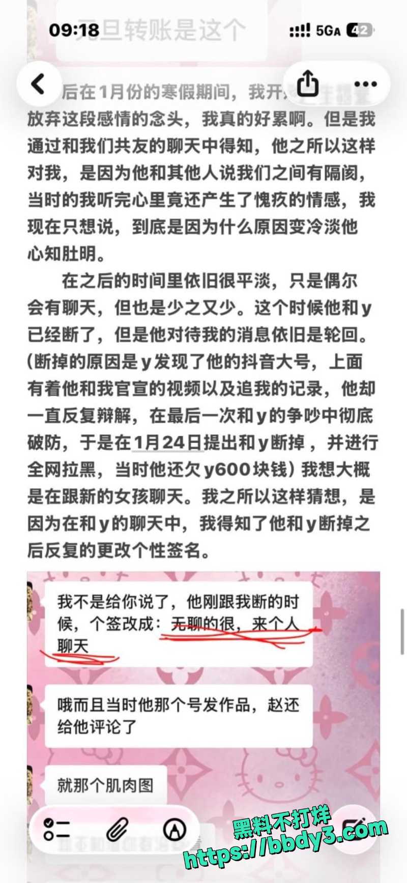 张天翼 8