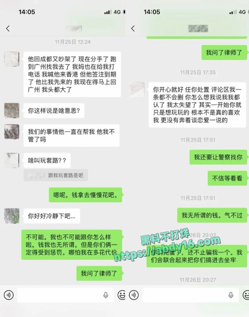 抖音网红唐元元被网友曝光不雅视频 18
