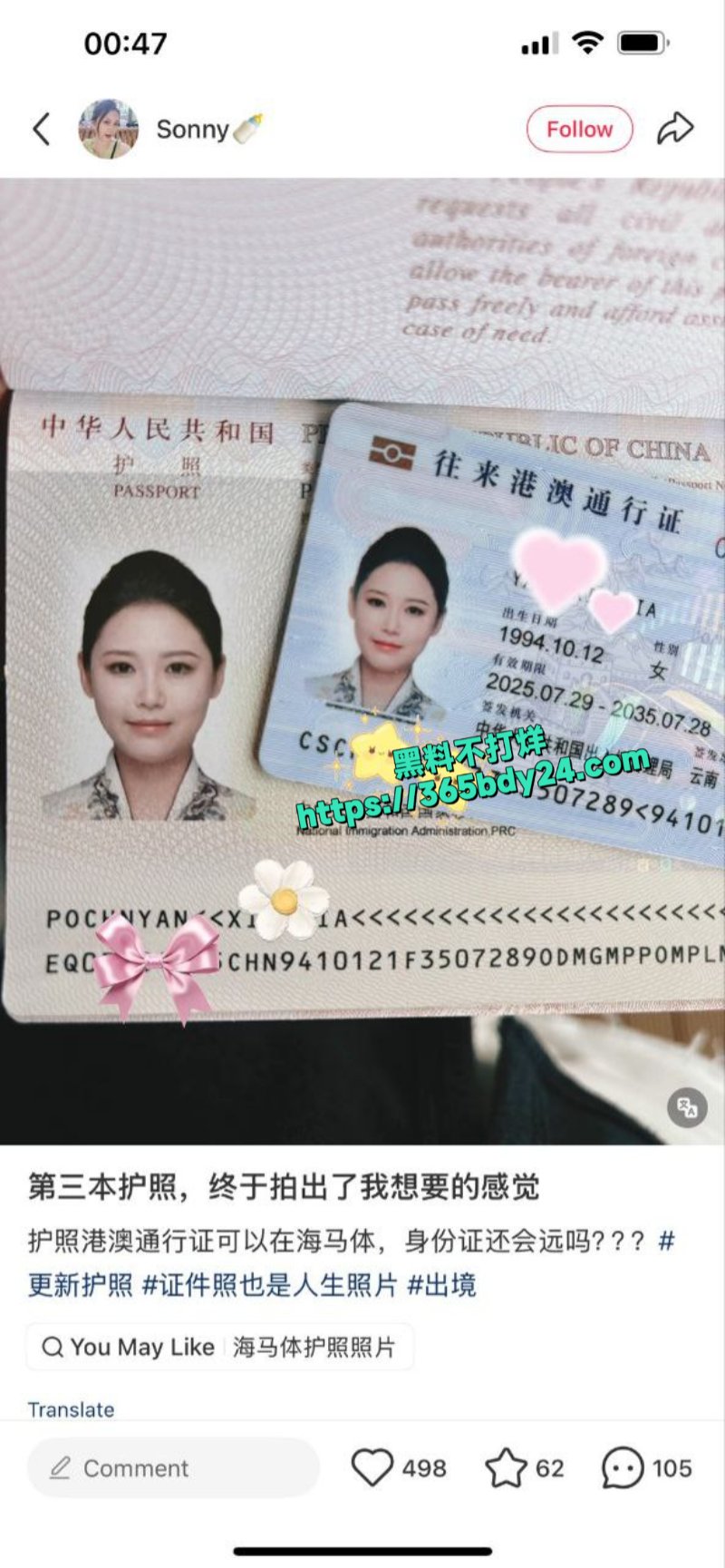 94年空姐找接盘侠4