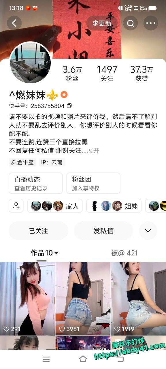 快手精神小妹 燃妹妹 5
