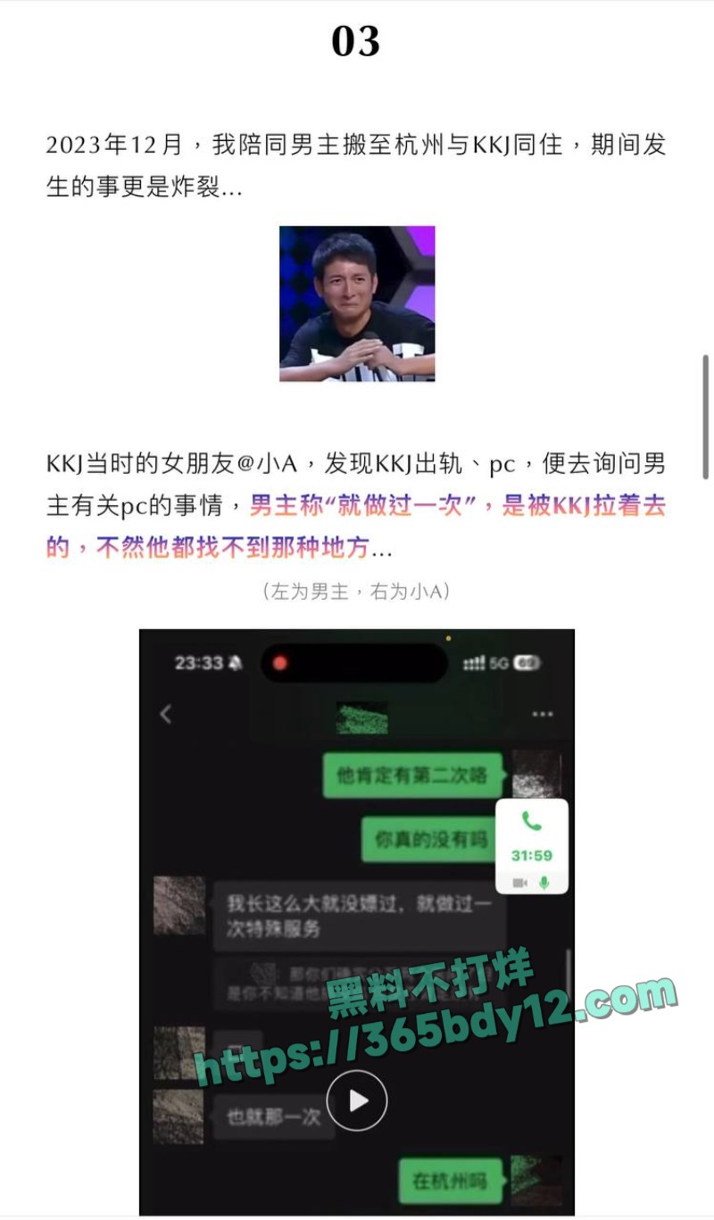 抖音百万粉丝网红塌房5