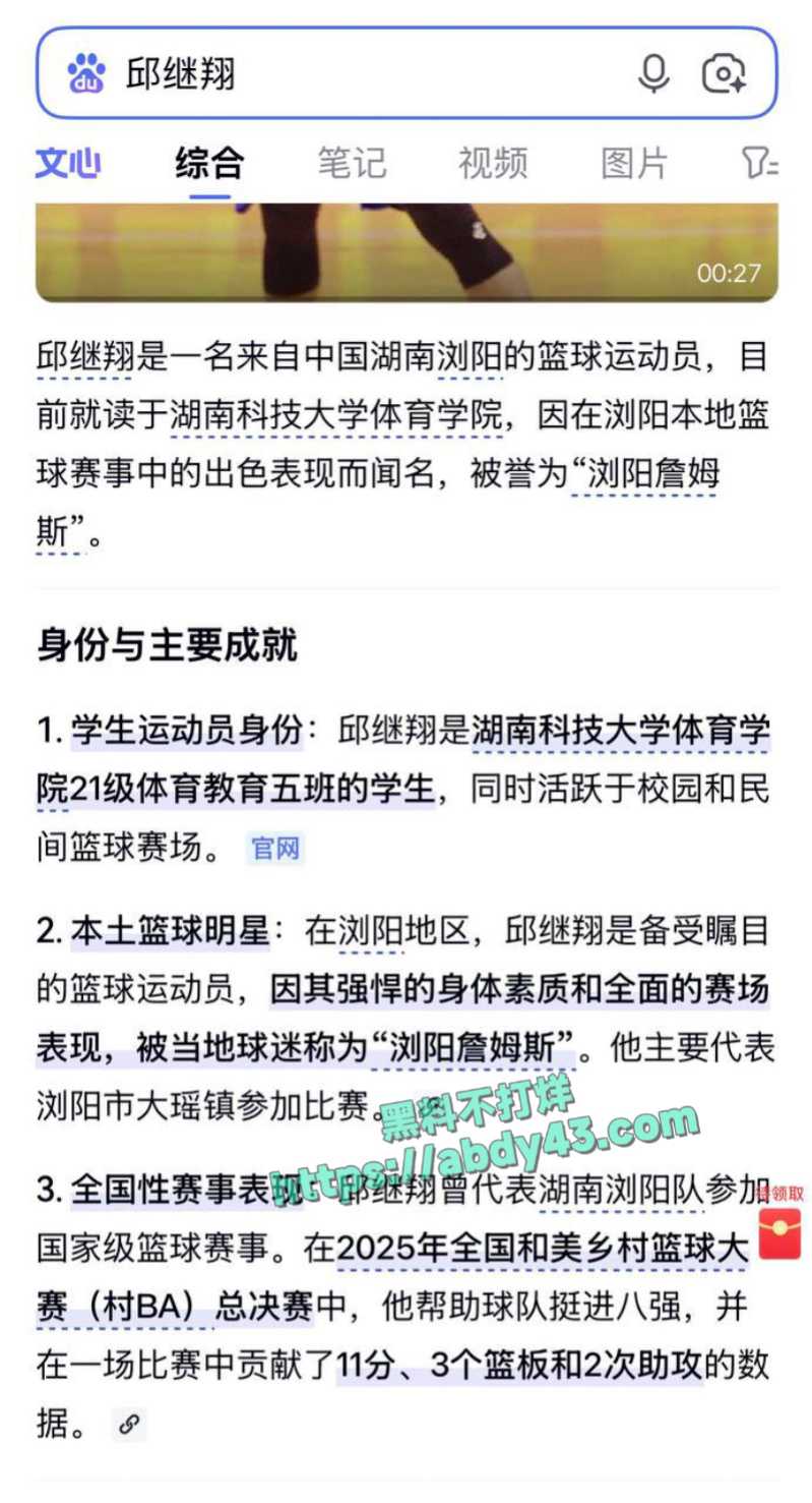浏阳邱继翔出轨事件后续 1