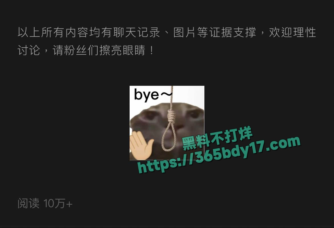 抖音网红九毛不帅被男友怒曝私生活混乱 10