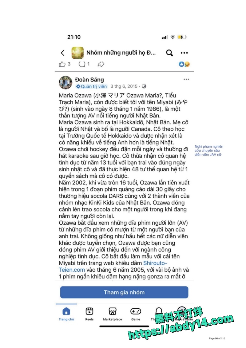 越南屠夫90