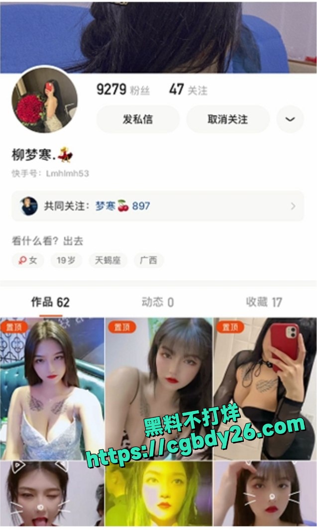 快手老牌福利女神柳梦寒 3