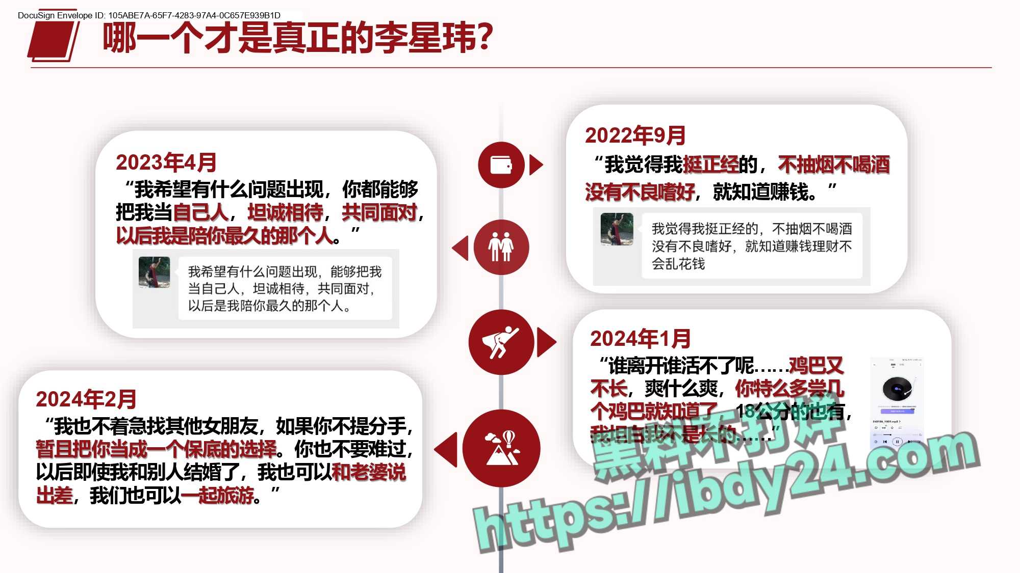 4_关于李星玮以结婚为名玩弄感情并冷暴力的公开信_page-0002.jpg