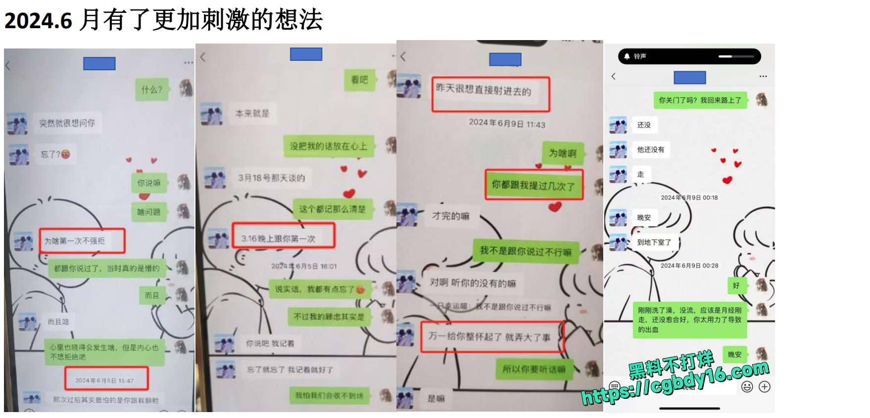 骚逼老婆出轨兄弟7