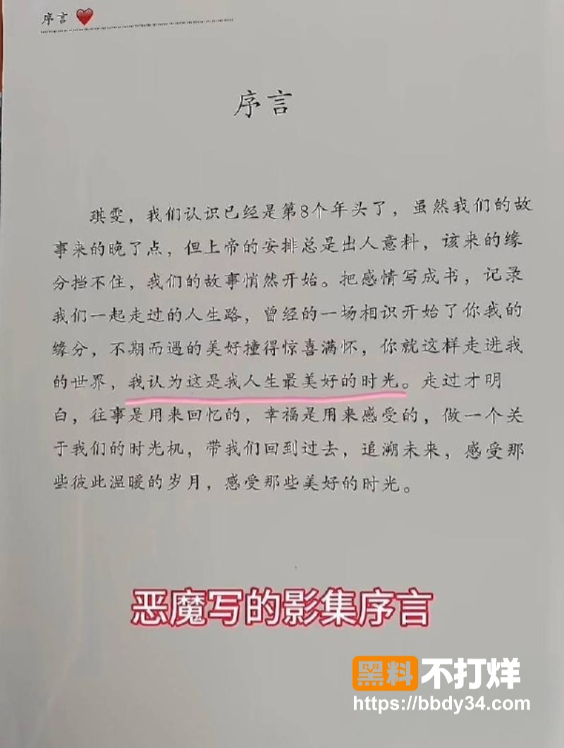 女孩遭前男友杀害被逼每日视频8次24