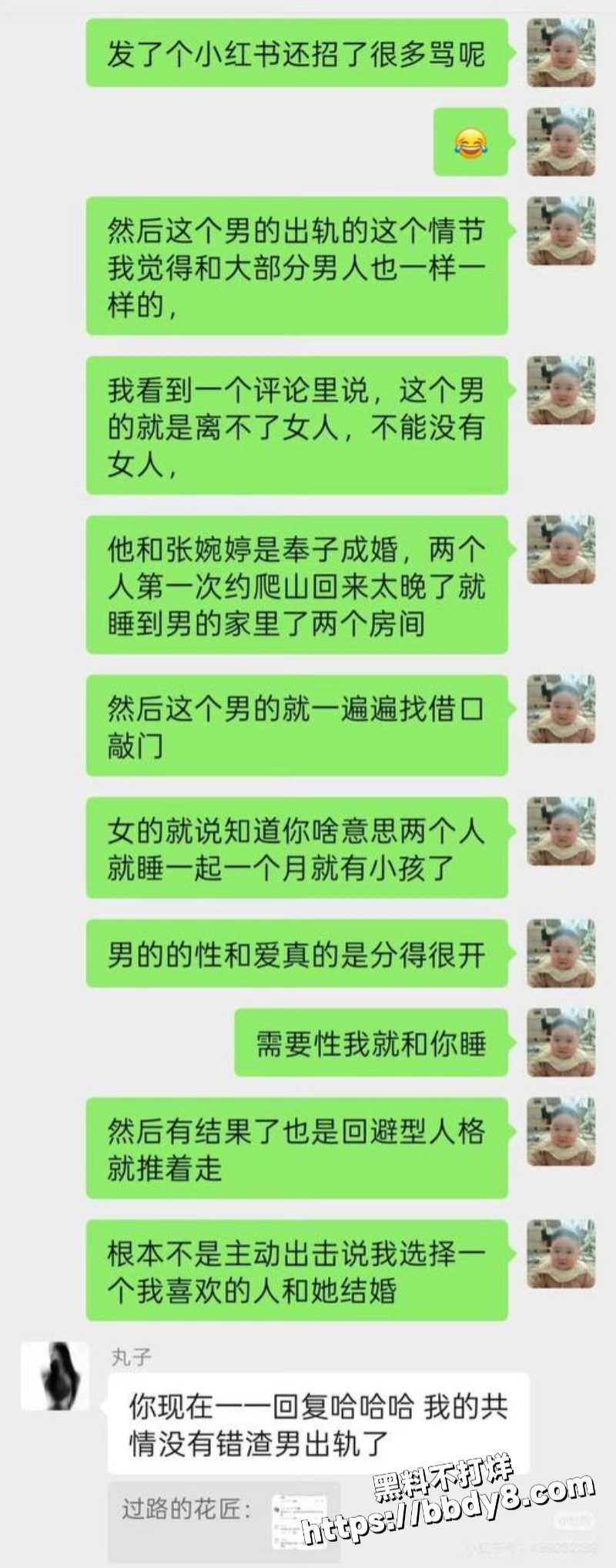 高云翔出轨张婉婷50