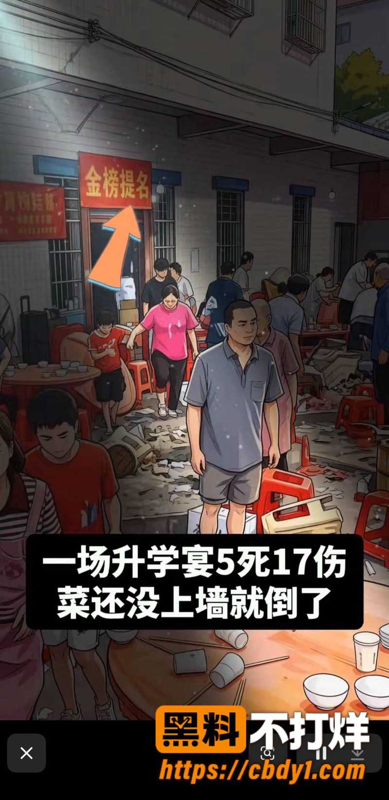 四川长宁升学宴雨棚积水拽倒女儿墙 1