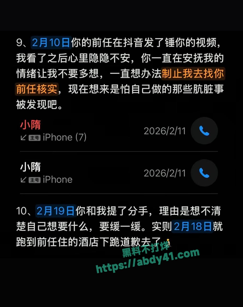 隋沅辰出轨详情 11