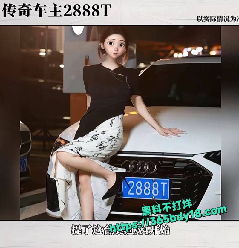 粤J2888T线下反差3