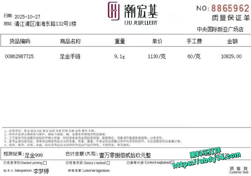 用假黄金骗炮被拍下视频1