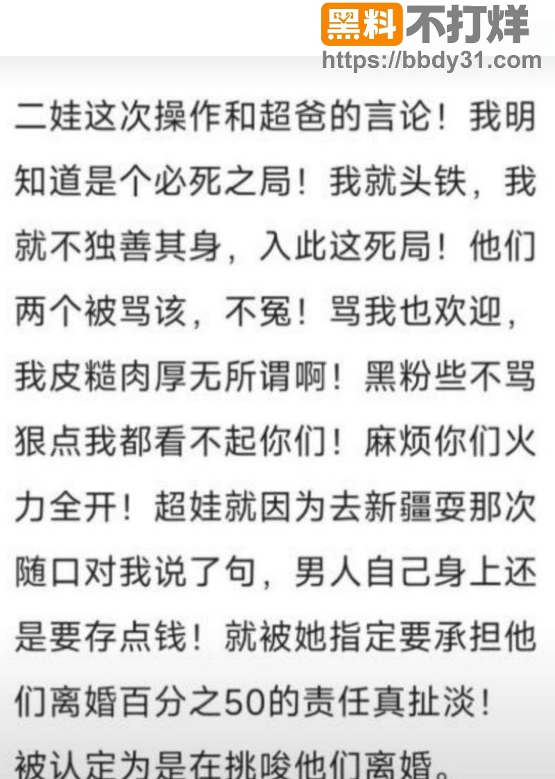 抖音翠小花婚内出轨前夫王大根录音曝光8