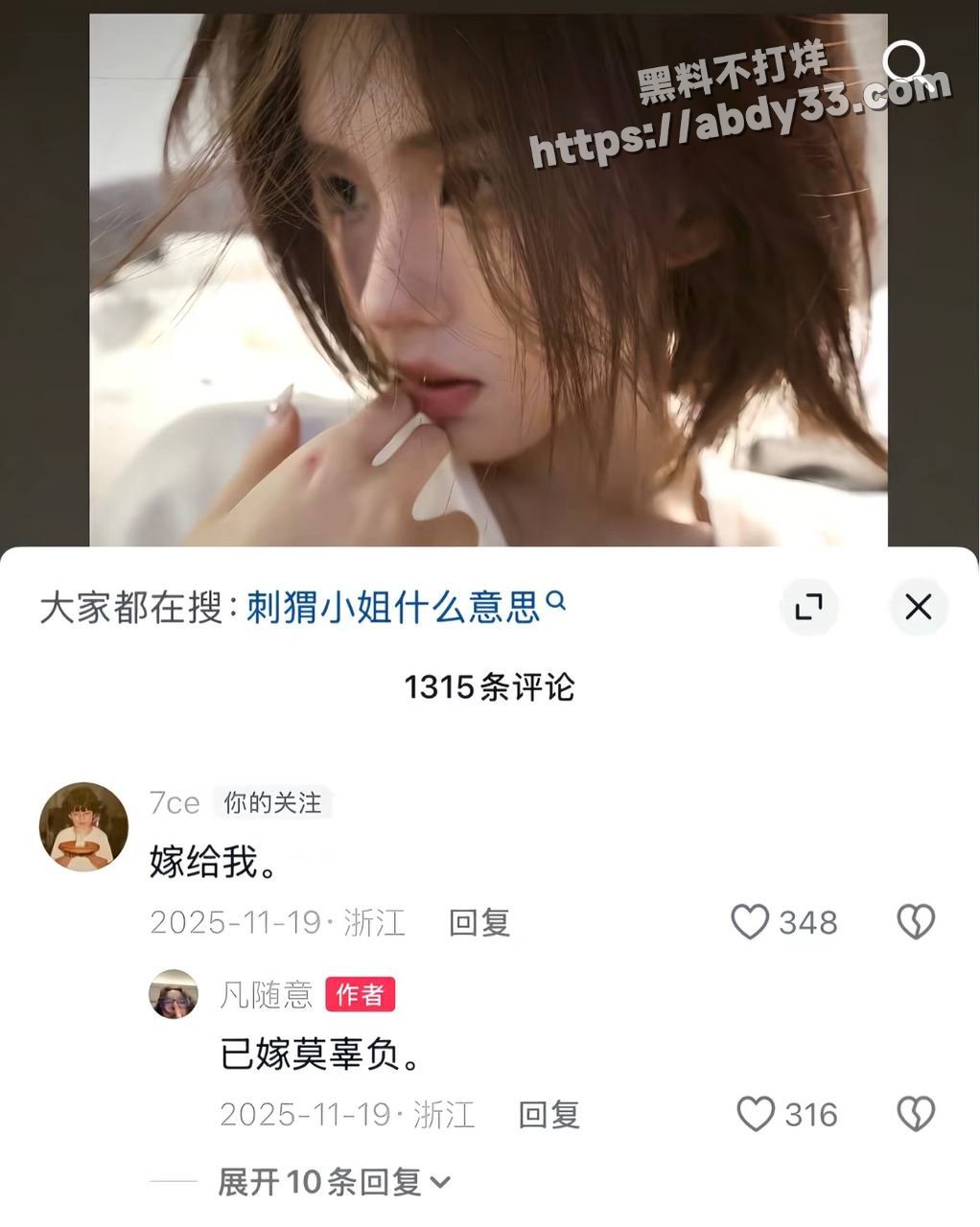 17张艺凡 凡随意 被7ce锤出轨
