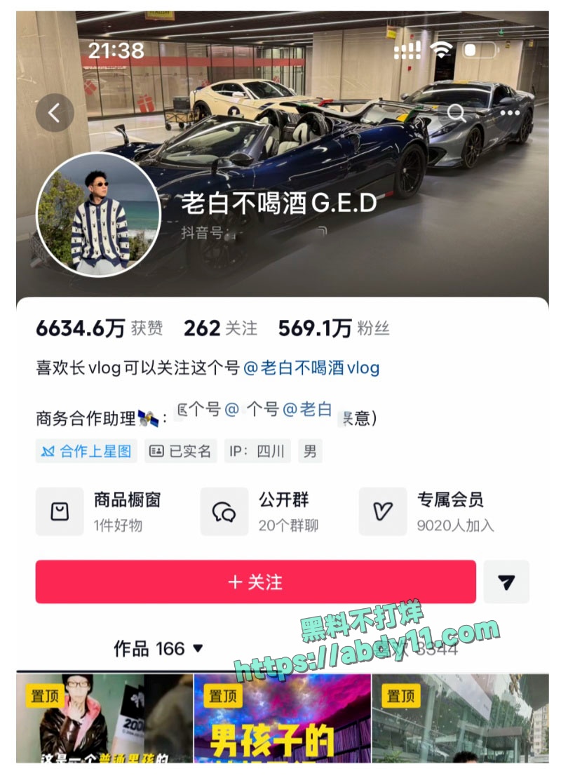 老白不喝酒与陪滑女撕逼 2