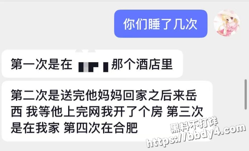 安徽省安庆市岳西渣男汪炜13
