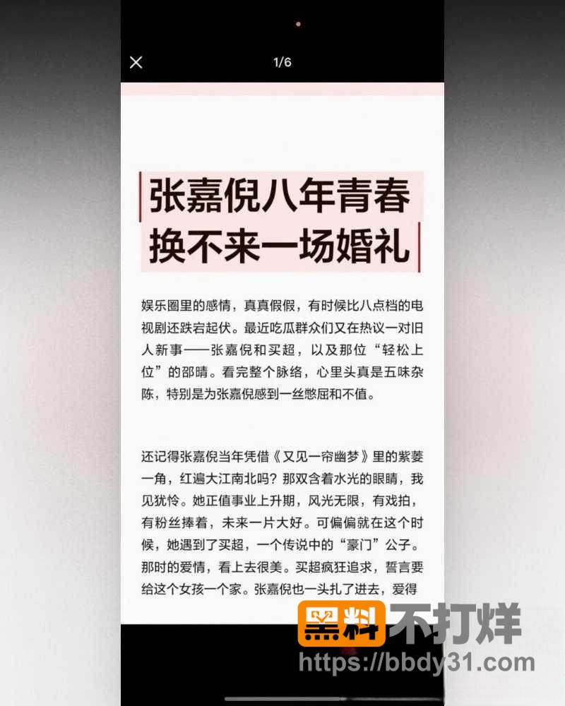 买超8