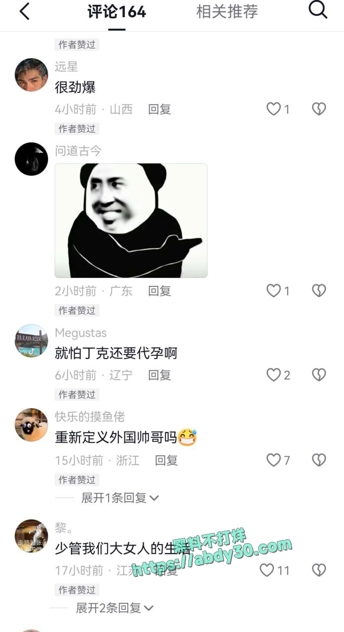 女星朱珠卷入牢A事件 4
